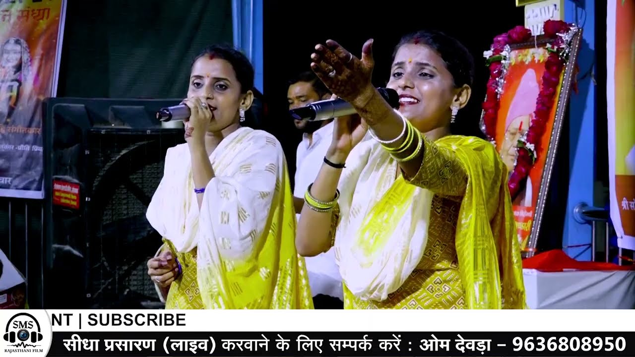 Bheru Ji Bhajan ll भेरू जी लटियाला ll  PREETI-PRIYA ll BHERU JI LATIYALA