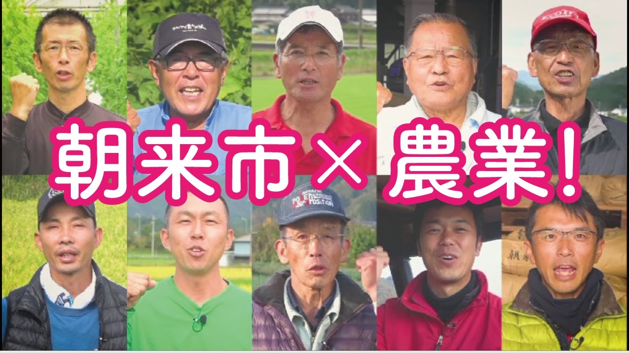 朝来市で農家として暮らしませんか？
