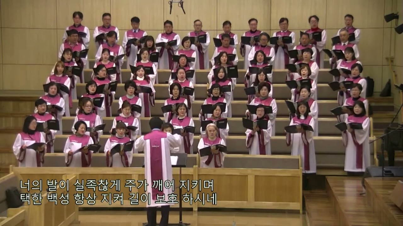눈을 들어 산을 보니 (선교중앙교회 할렐루야 찬양대)