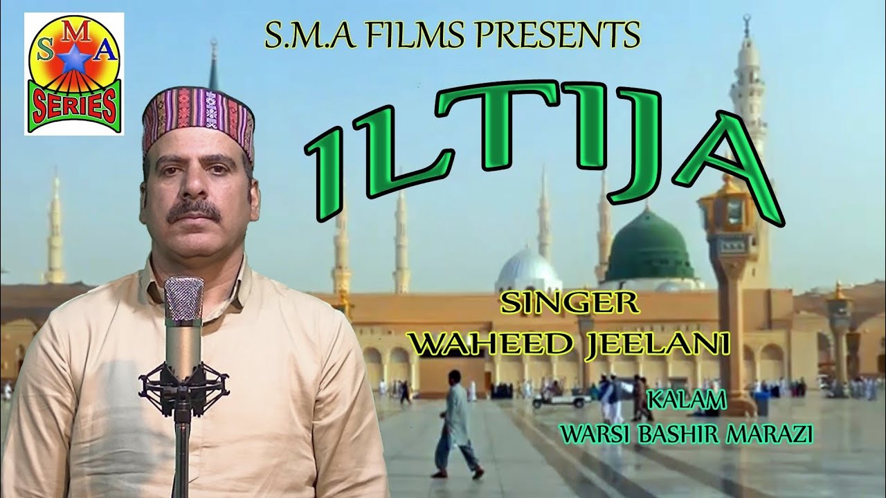 NAAT-I-SHAREIF ILTIJA / SUNG BY WAHEED JEELANI/ KALAM WARSI BASHIR MARAZI