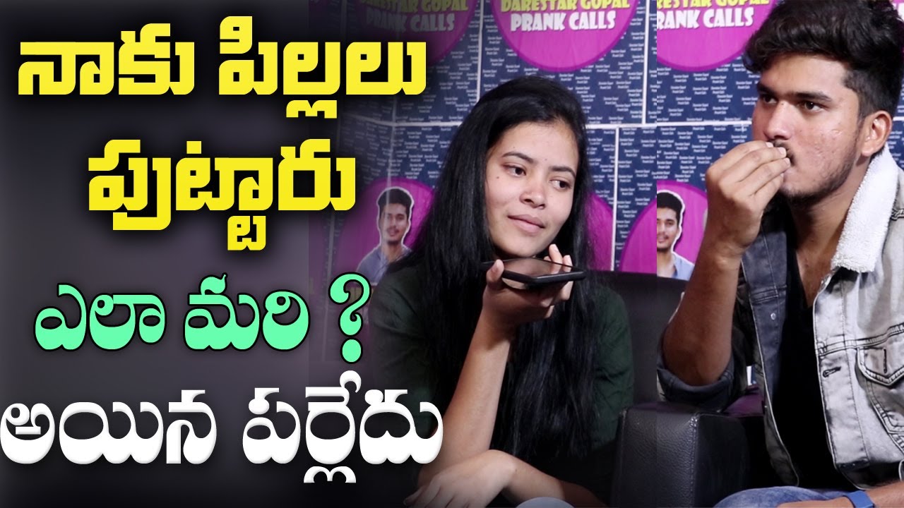 Naku Pillalu Puttaru Aina Parledu Prank Video  || Telugu pranks || Darestar gopal || vinay kuyya
