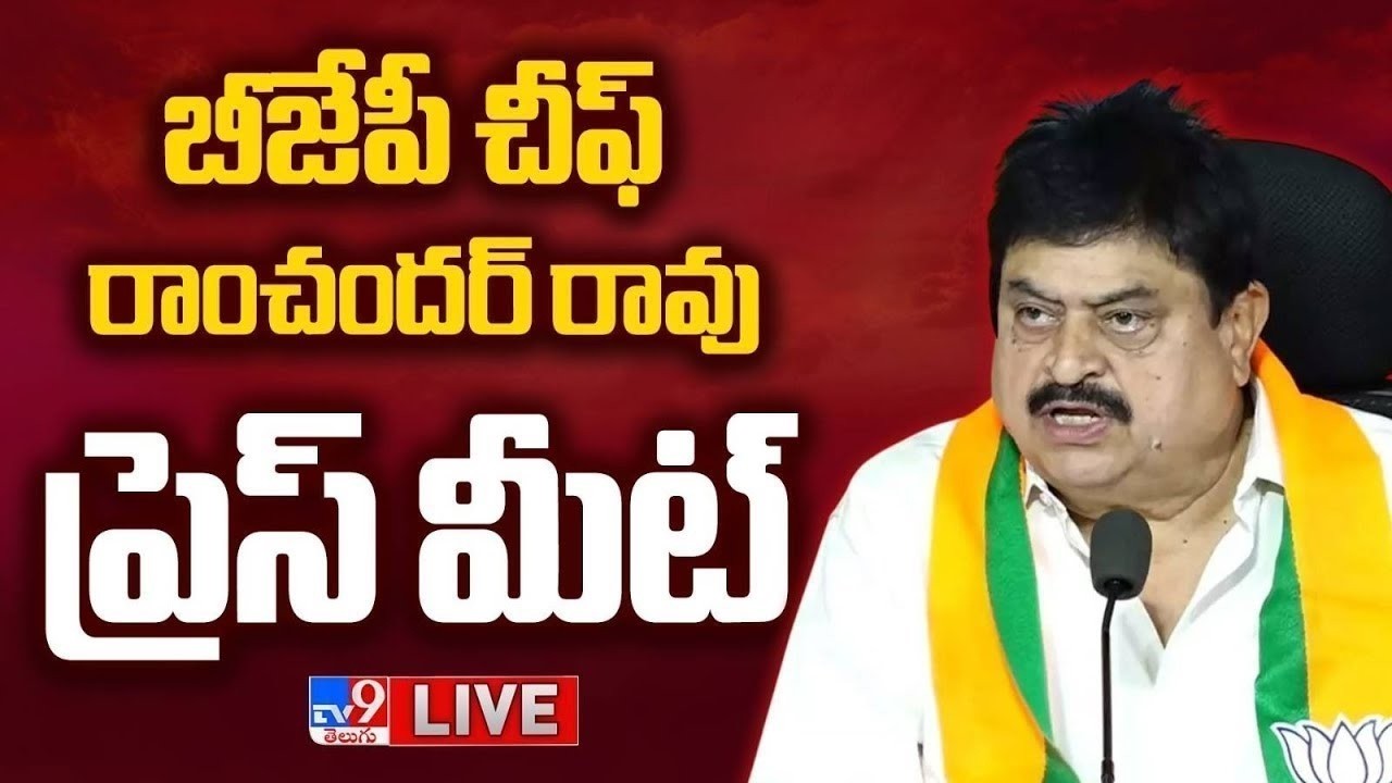 BJP Chief Ramchander Rao Press Meet LIVE - TV9