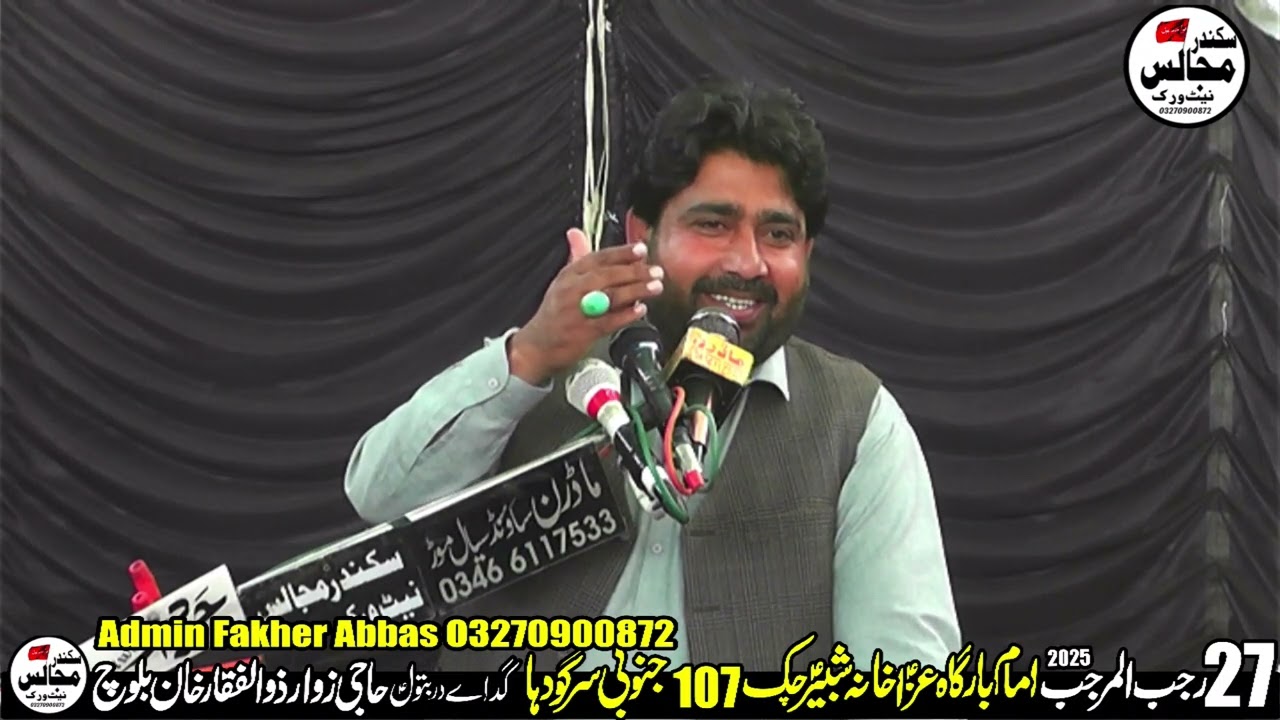 Zakir Najaf Abbas Bosal 27 Rajab 2025 Chak 107 Janobi Sargodha