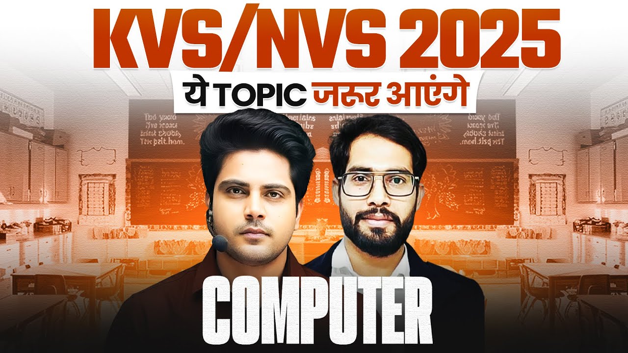 KVS/NVS 2025 Computer ये TOPIC जरुर आएंगे ✅ by Sachin Academy live 11am