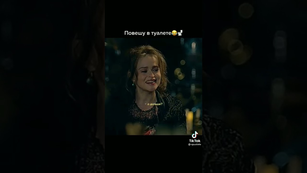 Гарри Поттер захватил Тик Ток#1