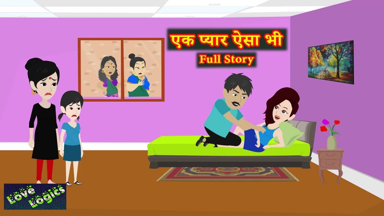 Ek Pyaar Aisa Bhi | एक प्यार ऐसा भी | Love Story | Drama | Hindi Story | Animation Story