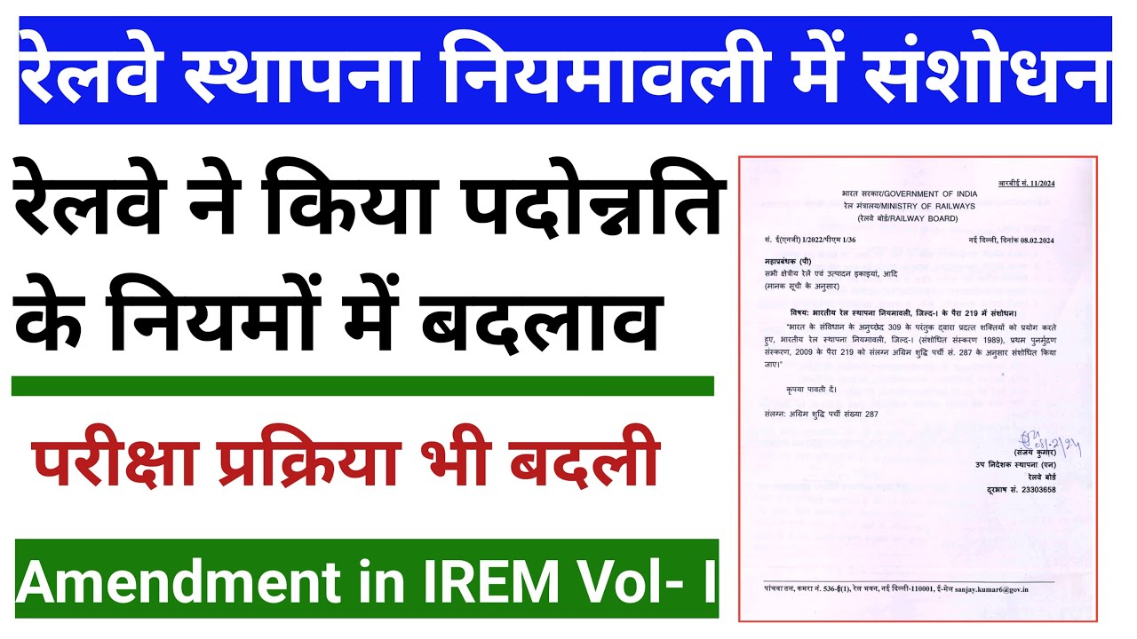 Railway Group C to Group B Promotion Rules | Railway Promotion Rules