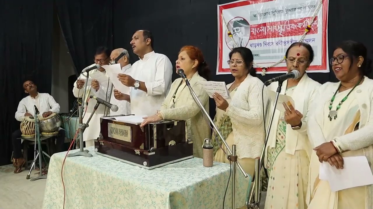 জগত জুড়ে উদার সুরে আনন্দ গান বাজে/ ঝাড়খণ্ড রাজ্যের স্থাপনা দিবস উপলক্ষে ২০২৫