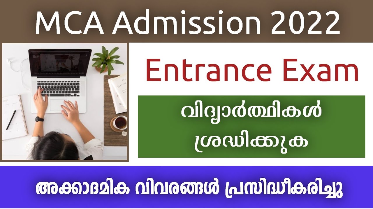 Kerala MCA 2022 | MCA Admission 2022  | Kerala MCA Admission Academic Details Published