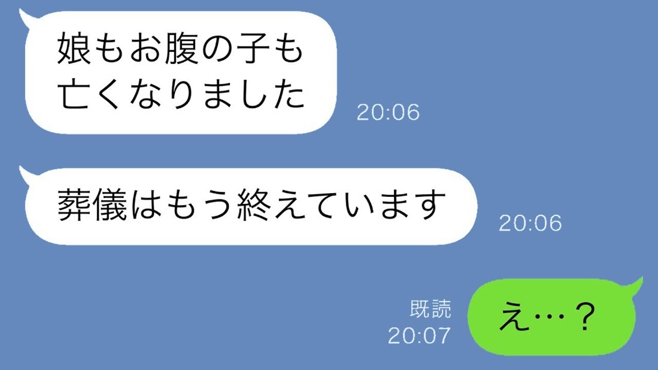 妻の妊娠で喜んだ矢先、妻が突然消え…義母から衝撃の連絡が来た！