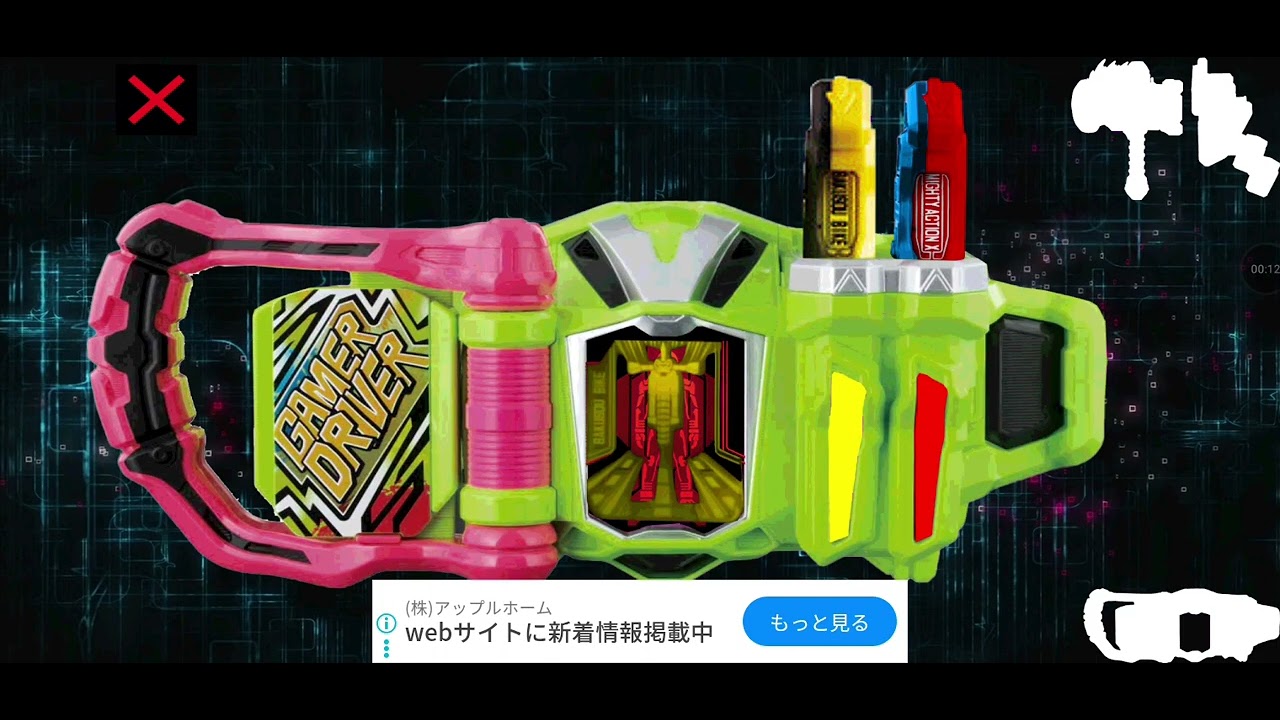 仮面ライダーレーザーカブトゲーマー変身音