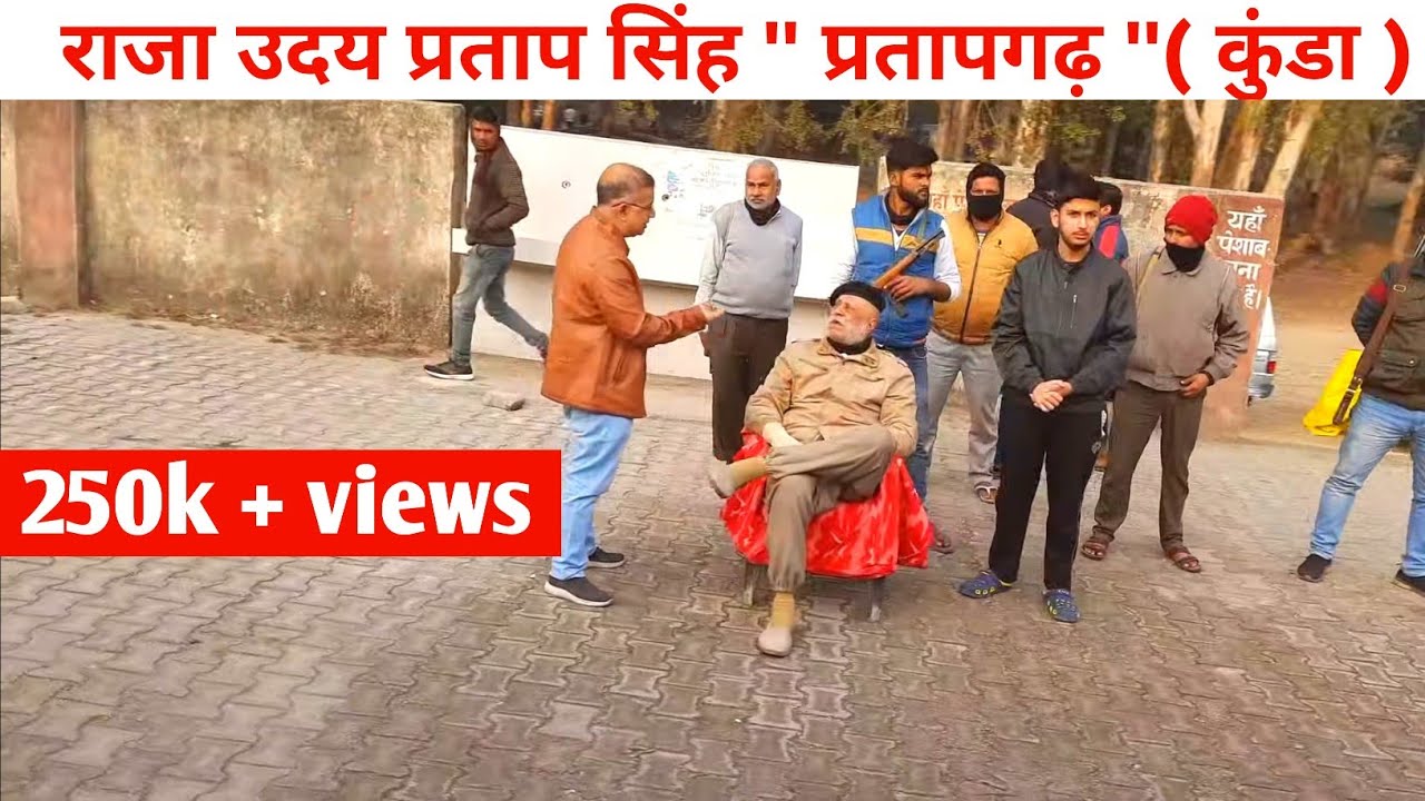 कुंडाहरनामगंज - प्रतापगढ़- राजा भैया के पिताजी | kunda railway station 