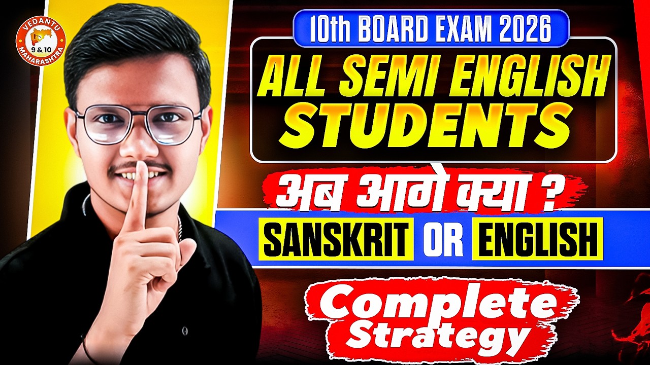 Class 10th Board Exam - All Semi English Students | Sanskrit or English AB Aage Kya Karen? MH Board