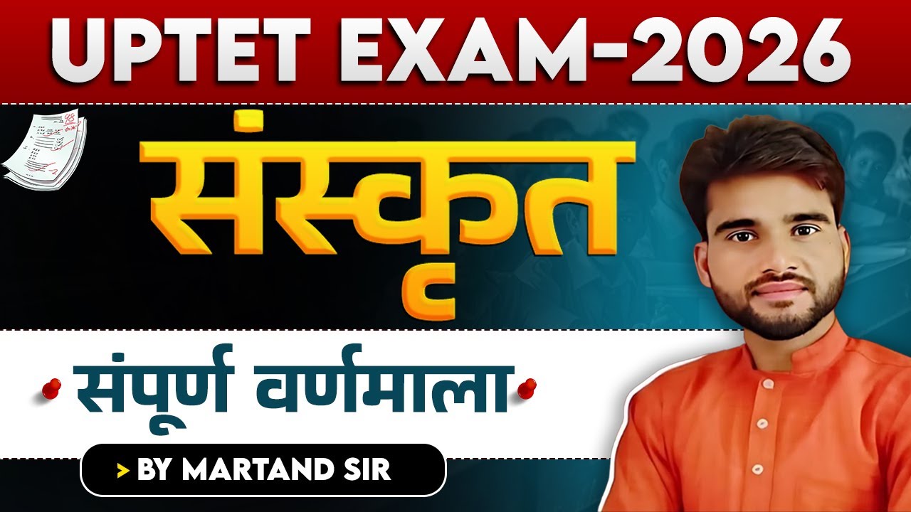 UPTET EXAM 2026 | संस्कृत  | संपूर्ण वर्णमाला |  BY MARTAND SIR
