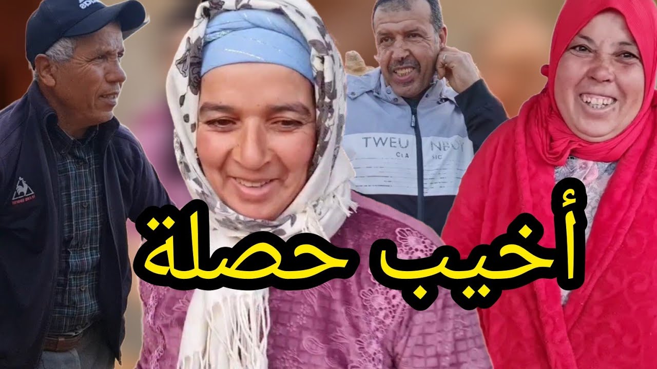 عثمان بغى يخليهم بلى فطور 🤣🤣 و مي الزعرية حصلاة أخيب حصلة مع با قاسم 🥰🥰 أخيييييرا فاق بكري