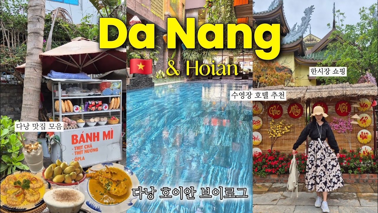 다낭여행 vlog🇻🇳 다낭 쇼핑 맛집 모든 것 ep.1💚한시장 목식당 네일 마사지 카페🥨☕️✈️