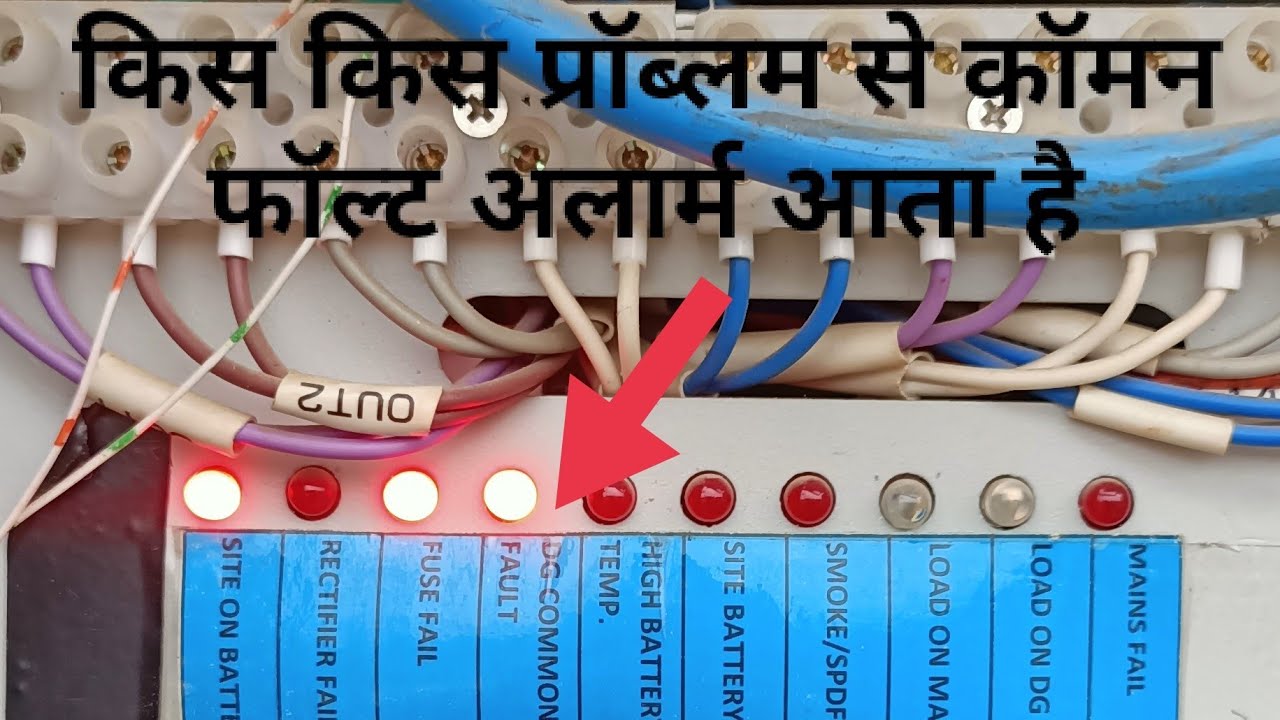 Delta 4000W SMCS Common fault alarm problem resolved kaise karte hai ? Telecom Knowledge