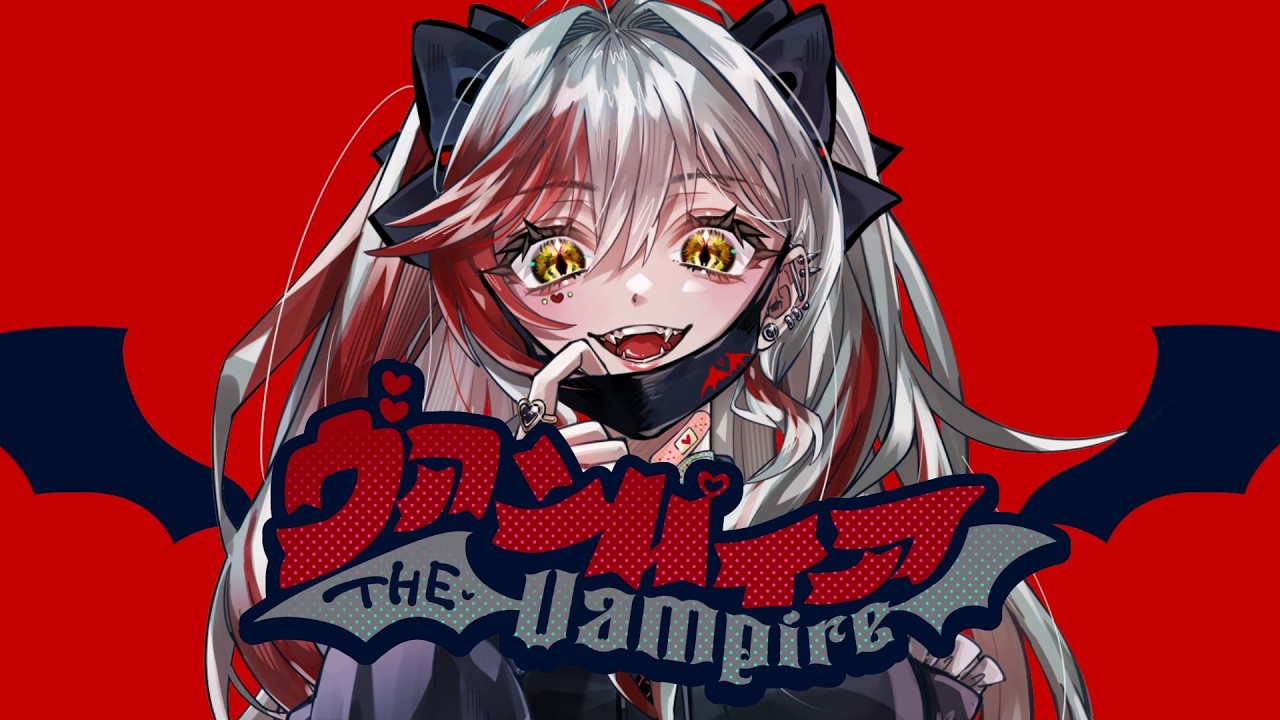 【歌ってみた】ヴァンパイア／DECO*27（Covered by Belphegor）