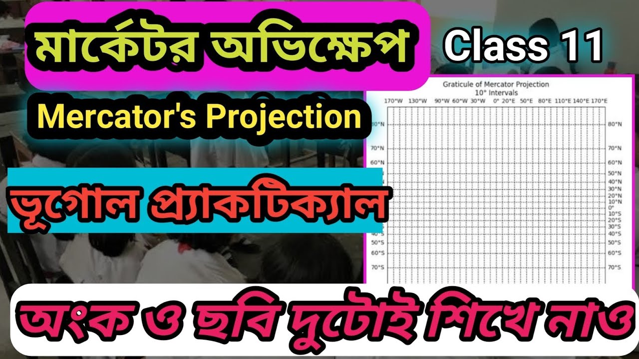 Mercator's Projection Drawing process//Class 11 Map Projection//মার্কেটর অভিক্ষেপ অঙ্কন পদ্ধতি