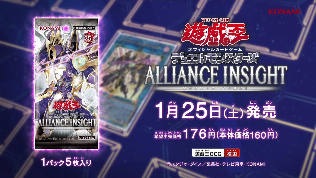 【 Subthai 】 Yu Gi Oh! : Alliance Insight「遊戯王OCG」