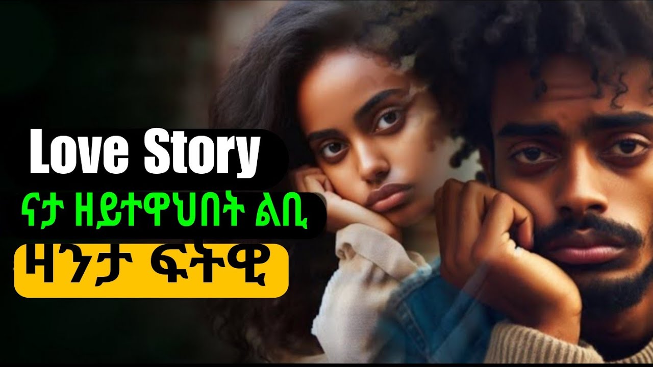 Tigrinya Love Story 
