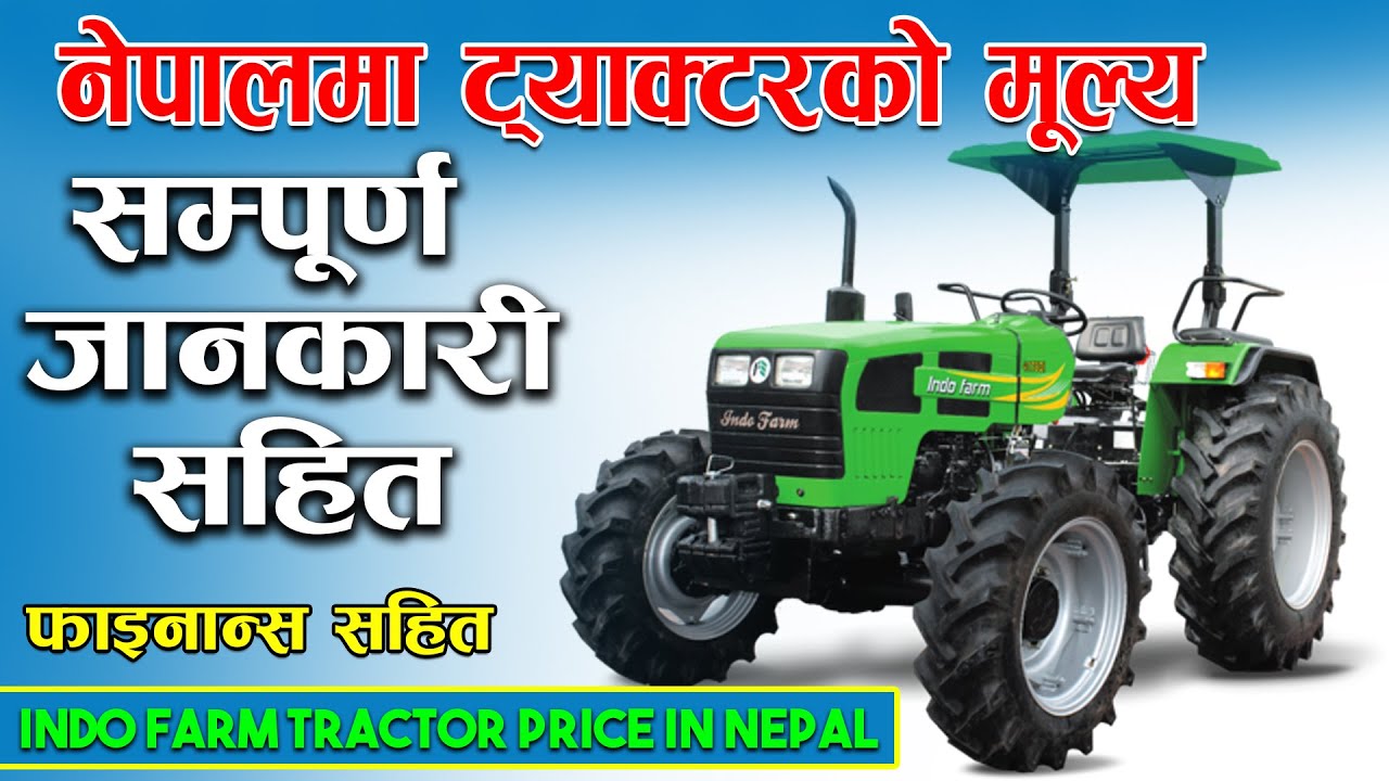 Indo Farm Tractor Price In Nepal || Best Tractor || Jankari Kendra