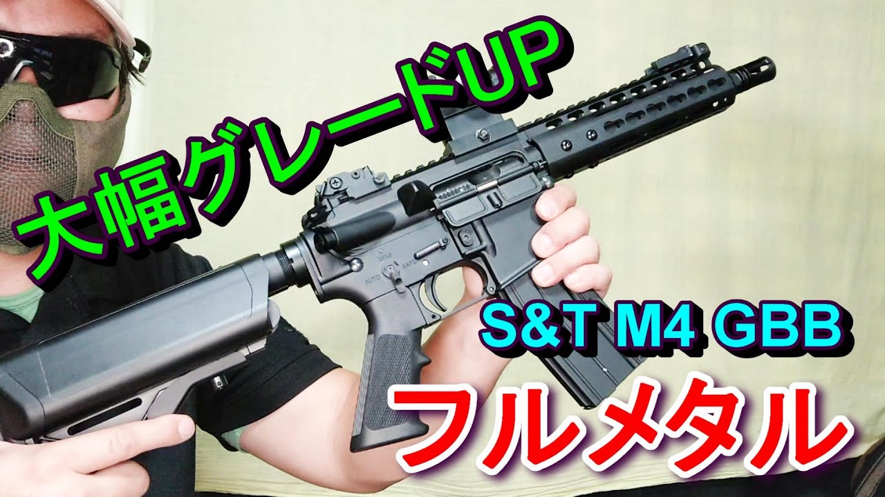 【フルメタルM4】S&T NOVESKE NSR7 GBBR レビュー＆試射【ガスブロ】