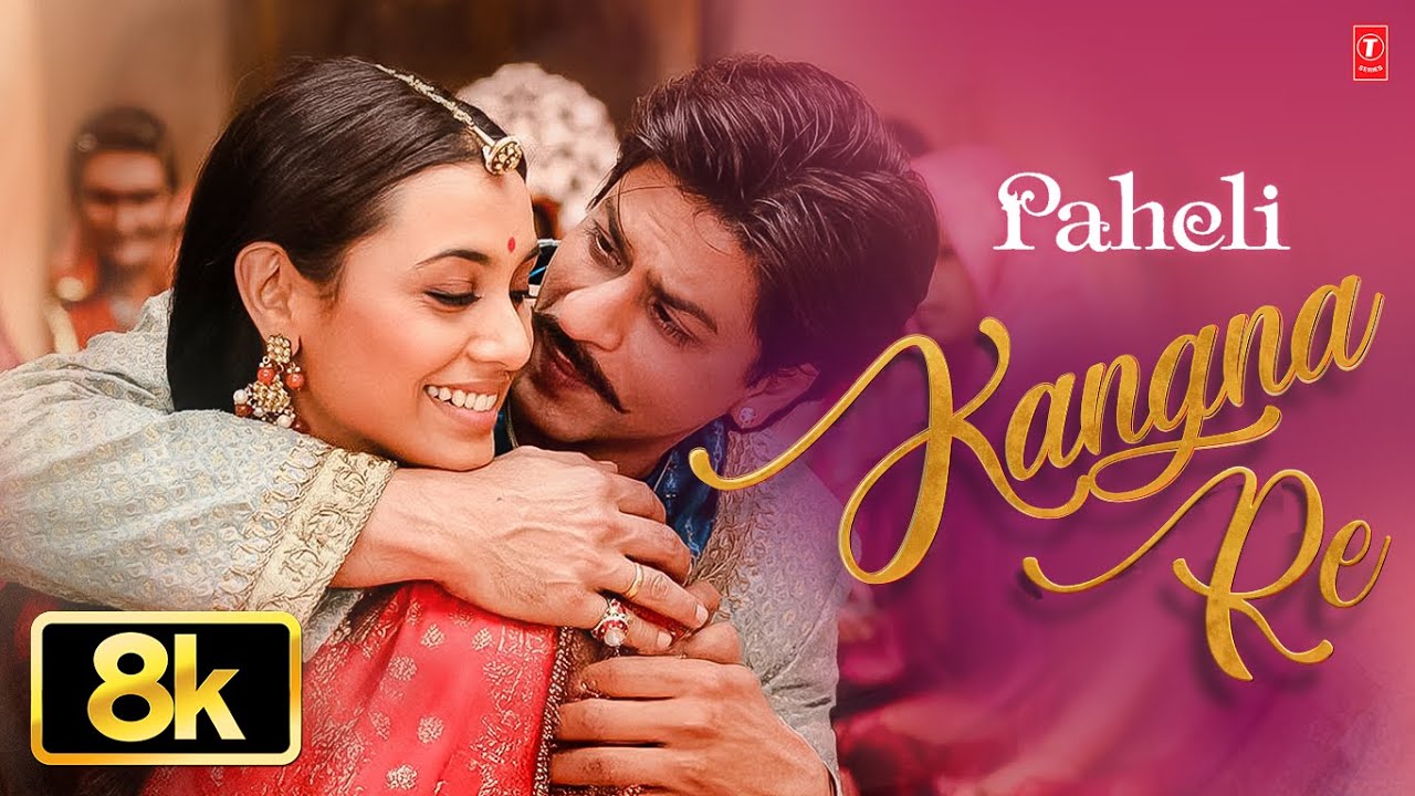 Kangna Re - Video Song | Paheli | Sonu Nigam, Shreya Ghoshal | Shahrukh Khan, Rani Mukherjee