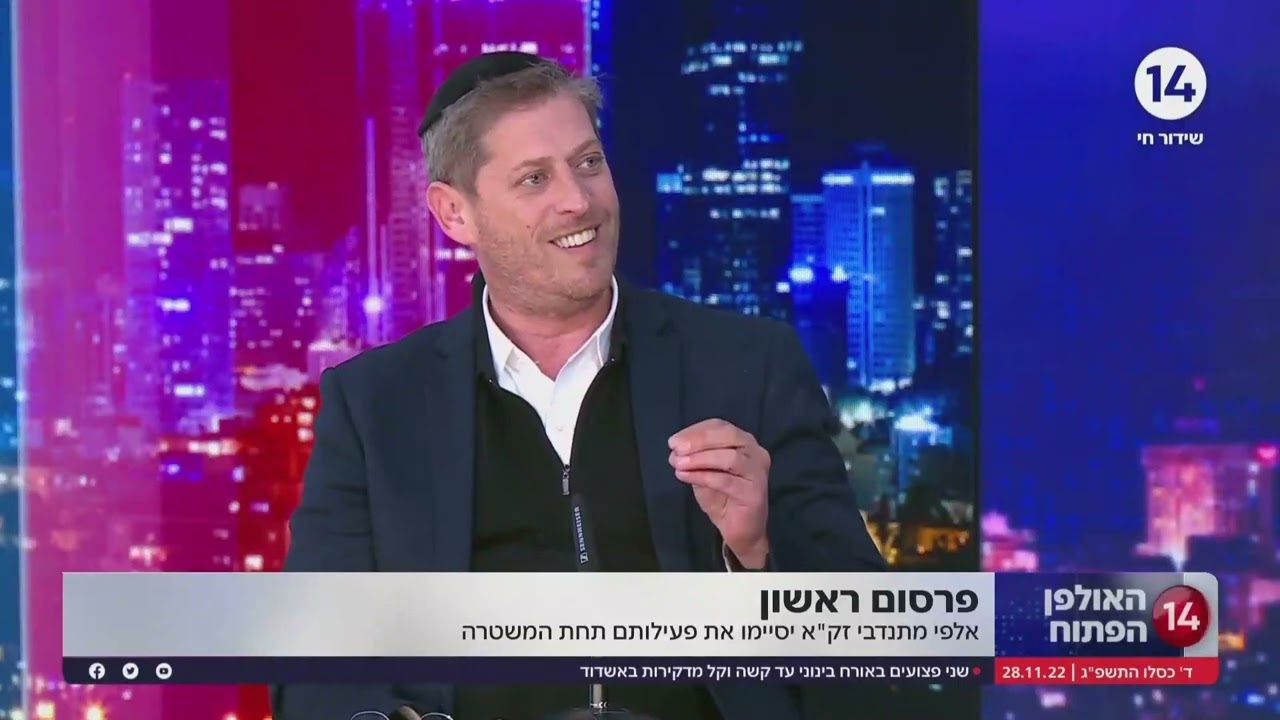 בגלל הדרישה לאפוד 'אח