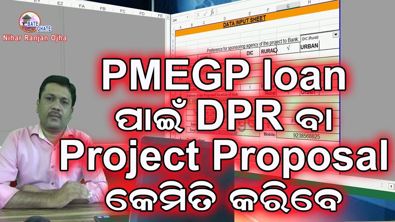 PMEGP loan Project Proposal preparation Odia I DPR preparation Odia (Business Reg & Tips EP#8)