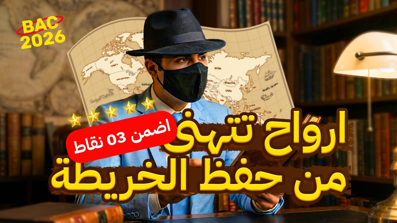 🗺️ طريقة ذكية لحفظ الخرائط بدون تعب
