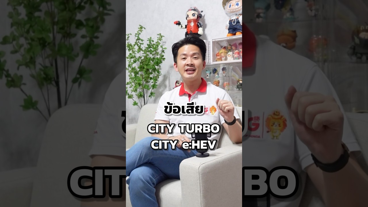เปรียบเทียบข้อเสียของ CITY TURBO & CITY e:HEV ❤️ #ข้อเสีย #hondacity #cityturbo #cityehev