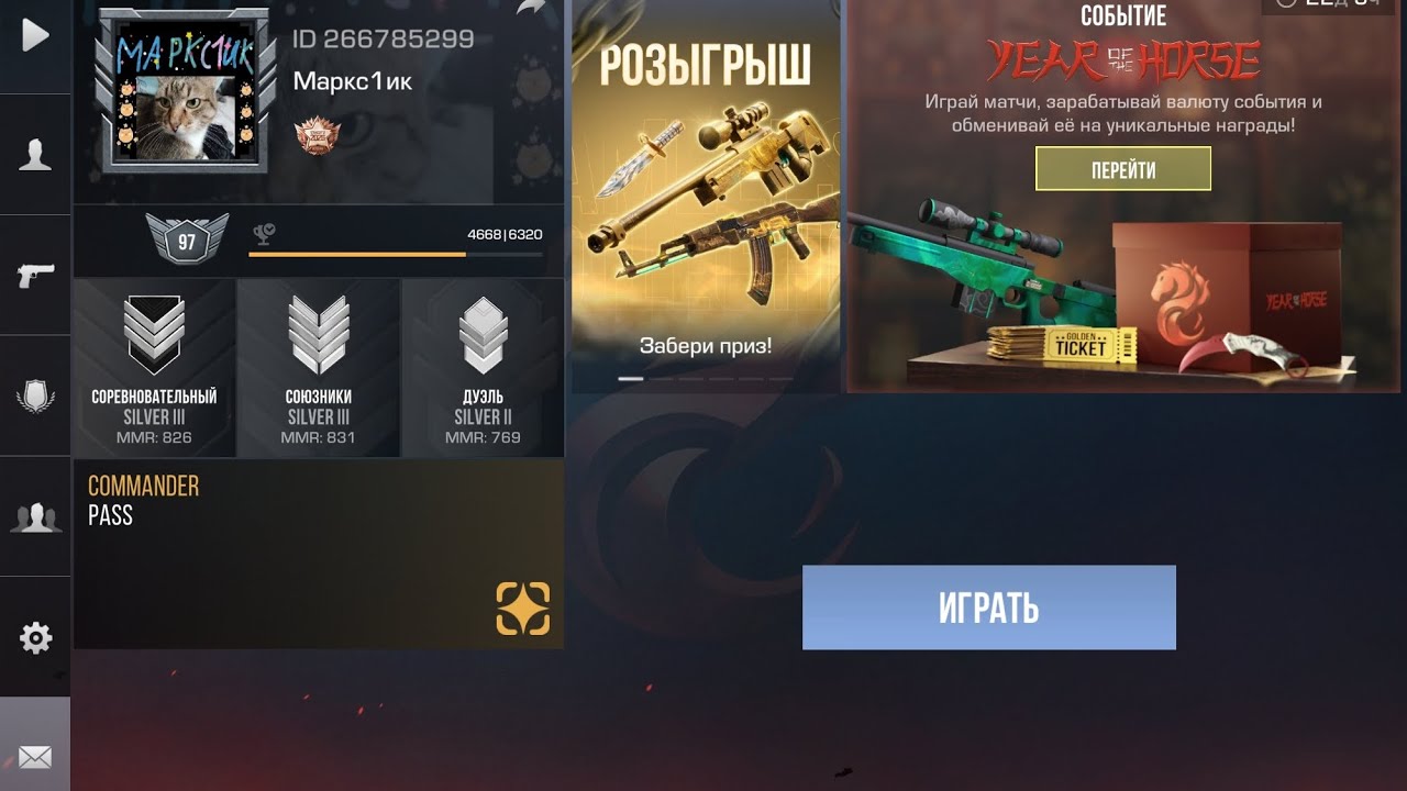 просто играю