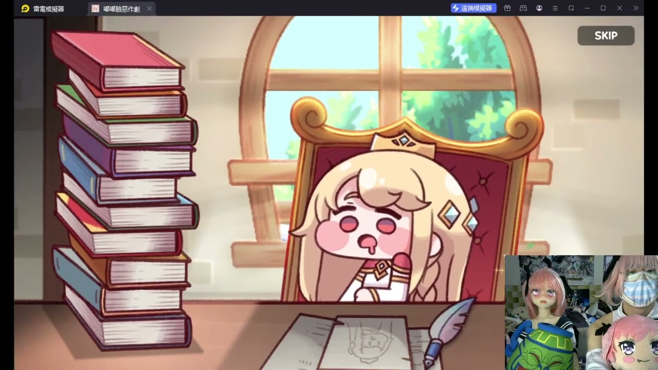 【天牙之主】2/26 Trickcal:Chibi Go 嘟嘟臉惡作劇 自行選擇的黑暗道路 挑戰 抽��