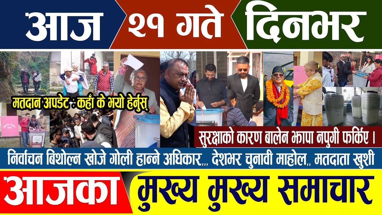 Breaking news 🔴आज २१ गते दिनभर || Nepal Post News || nepali samachar live | Mar 05, 2026