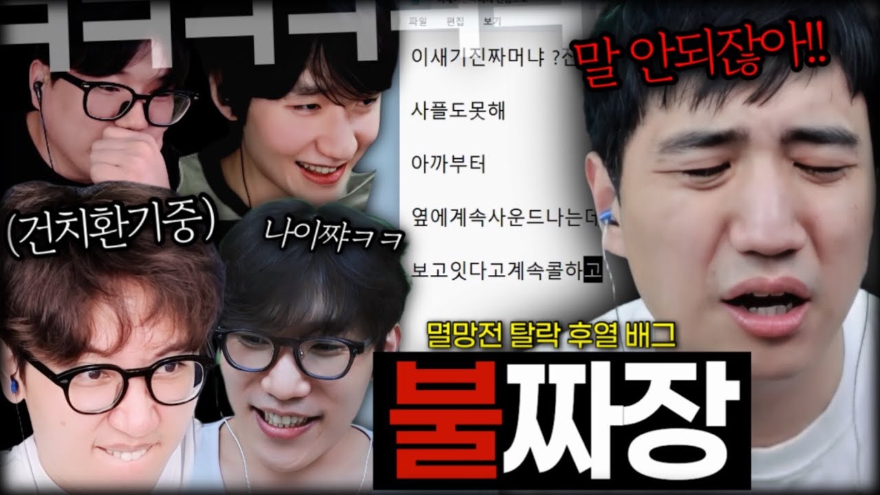 환기하러 왔다가 불짜장 먹고 감