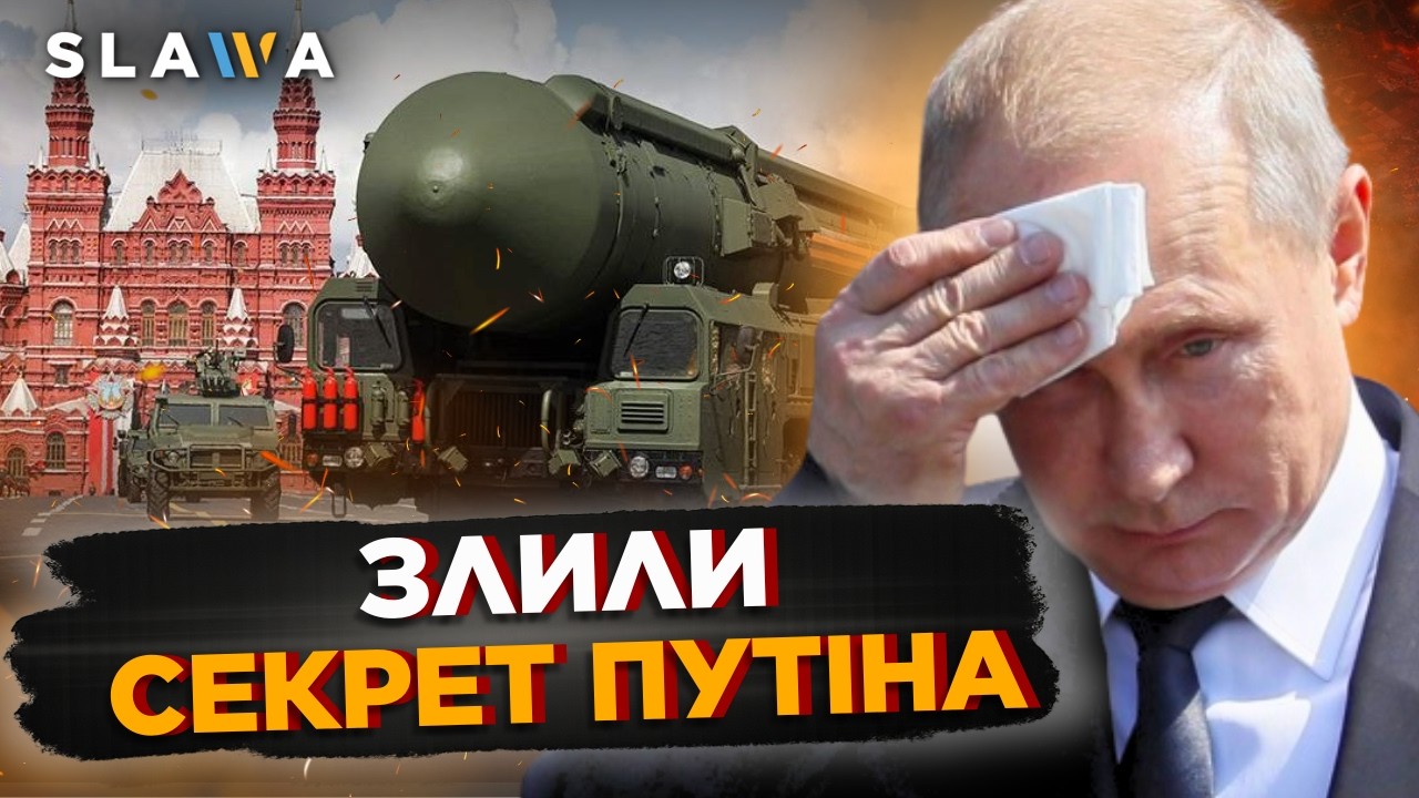 Путін БОЯВСЯ, що про це хтось дізнається! Вся ПРАВДА про ЯДЕРНУ зброю Росії, яка 
