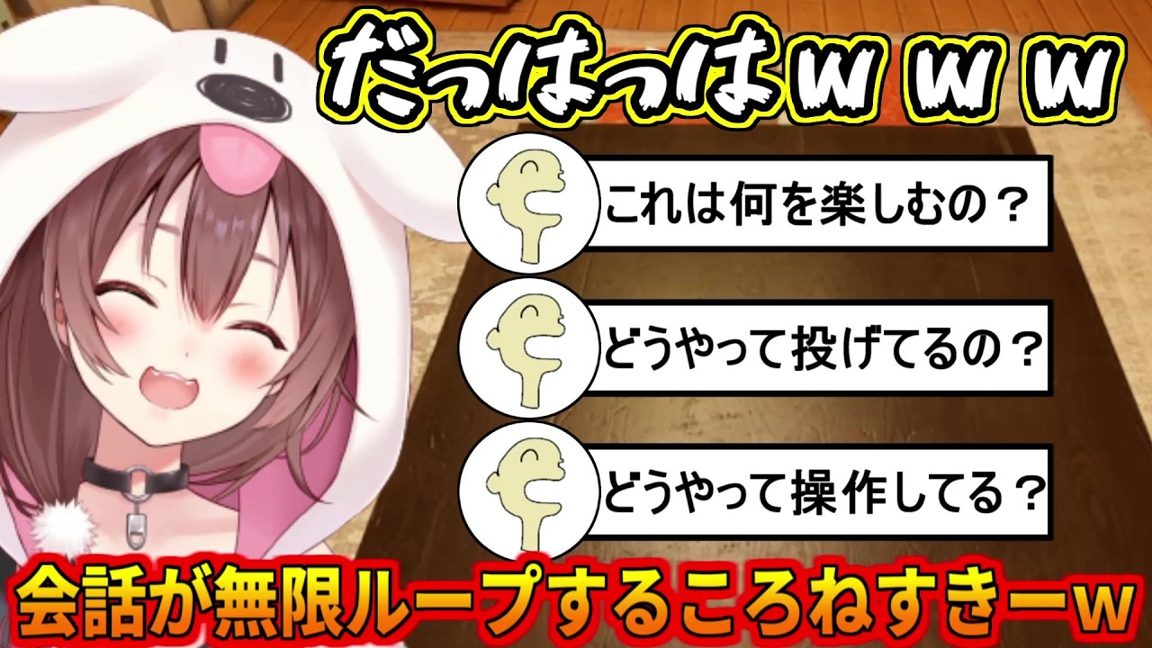 コメントが無限ループするころねすきーｗ