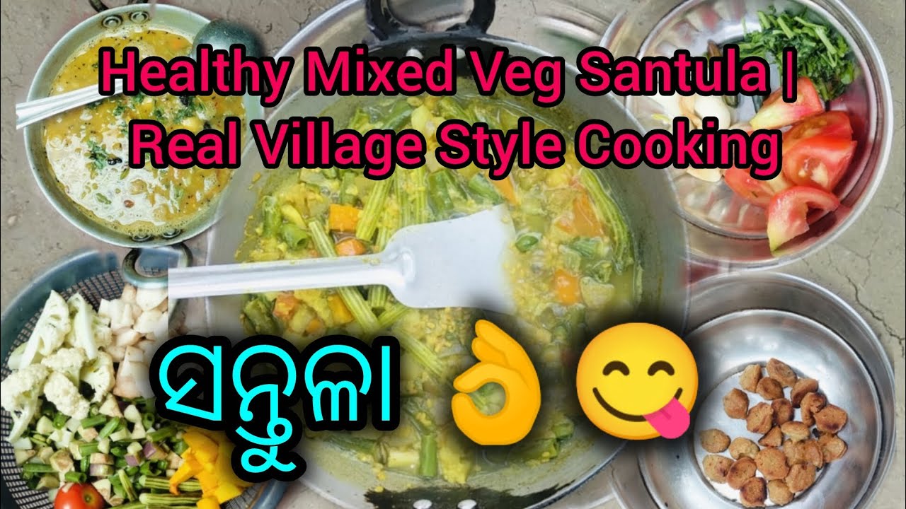 ଆମ ଓଡିଆ ଘରେ ଘରେ ପରିଚିତ ସନ୍ତୁଳା ଚାଲନ୍ତୁ ଦେଖିବା ଭିଡ଼ିଓ ଟିକୁ 