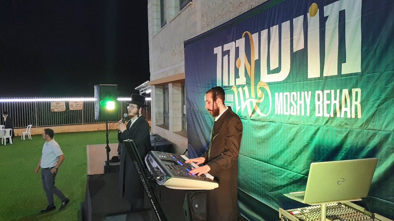 האורגניסט מוישי בהר והזמר שוכי גולדשטיין במחרוזת חתונה מקפיצה | Moshy Behar & Suchi Goldstein