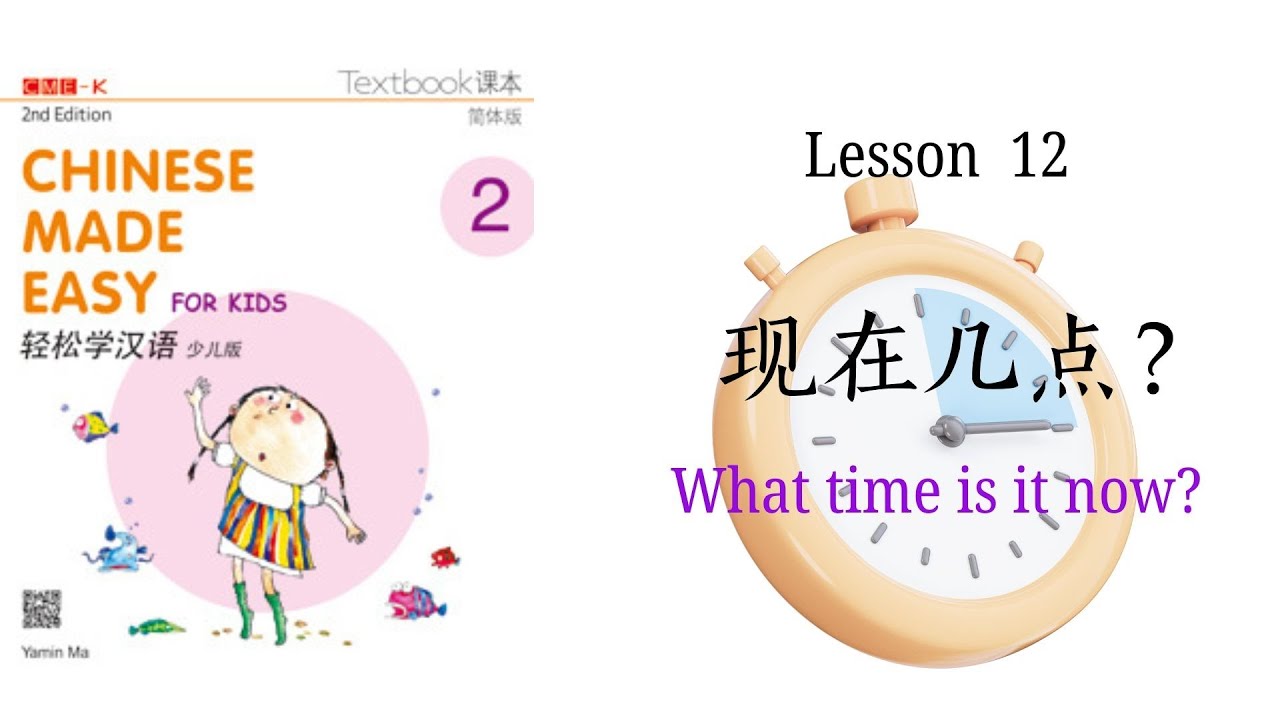 Chinese Made Easy for Kids 2 Lesson 12 - 现在几点？(English and Indonesian translated)