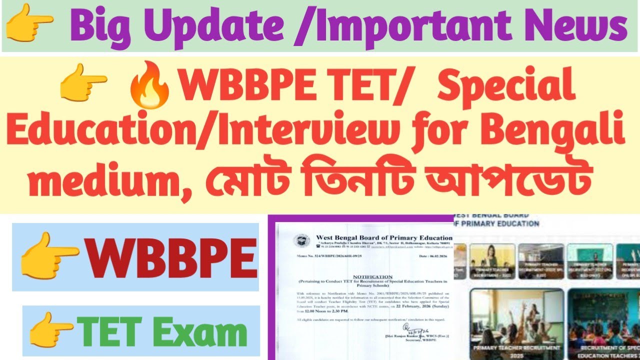 Very important three (3)updates from WBBPE /west bengal primary job related three update/DED /deled