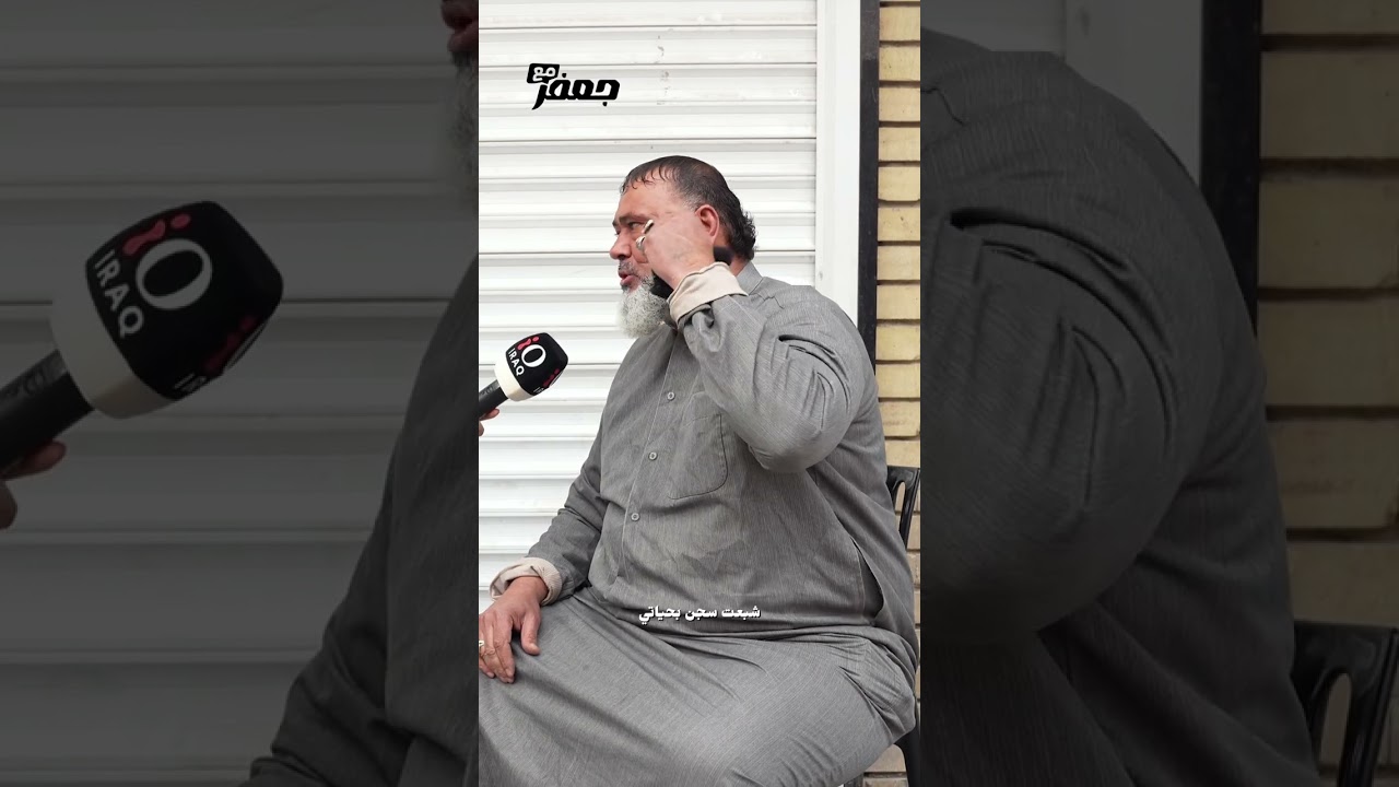 بعد ان فقد كل عائلته.. بائع متجول يناشد رئيس الوزراء. #مع_جعفر