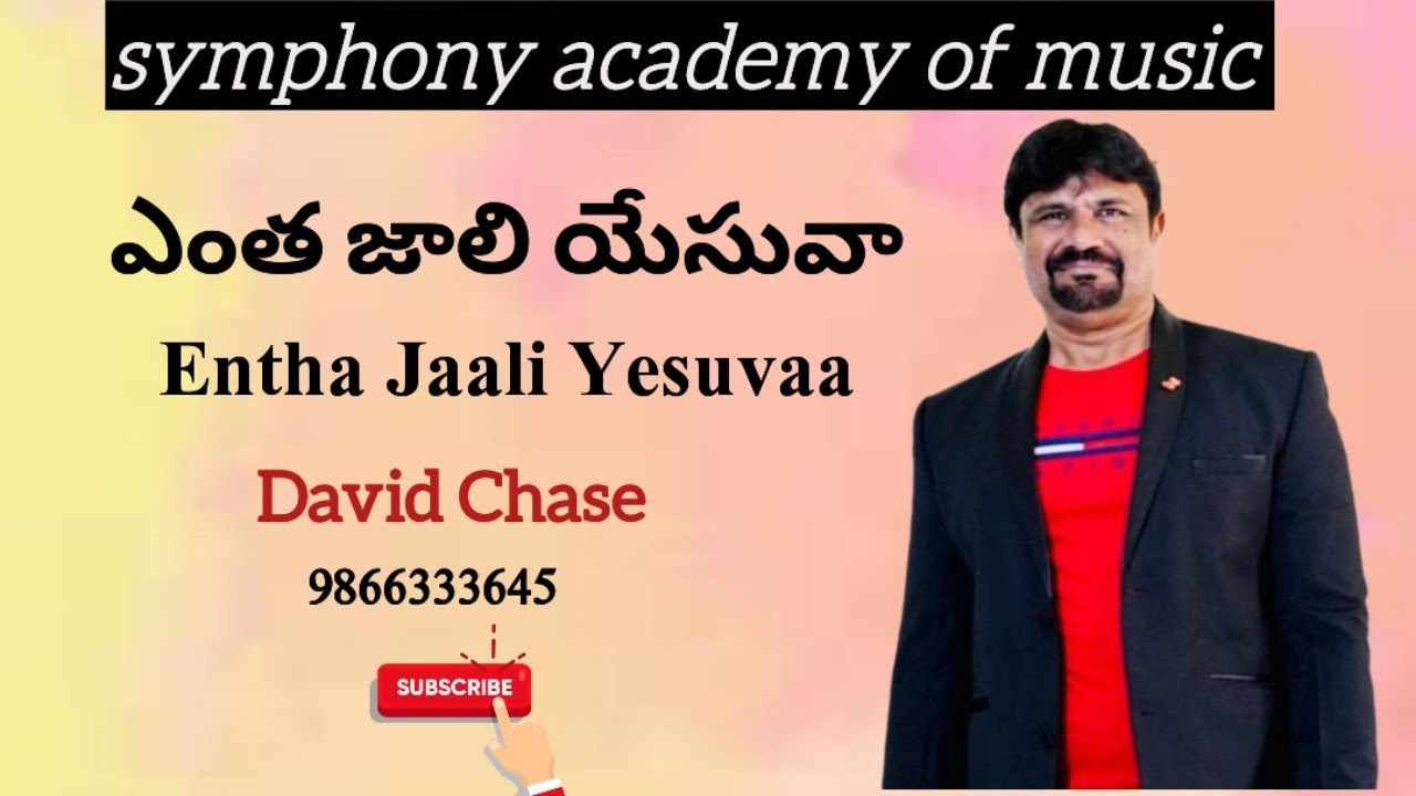 ఎంత జాలి యేసువా - Entha Jaali Yesuvaa | Telugu | Songs of Zion | David Chase | 9866333645 
