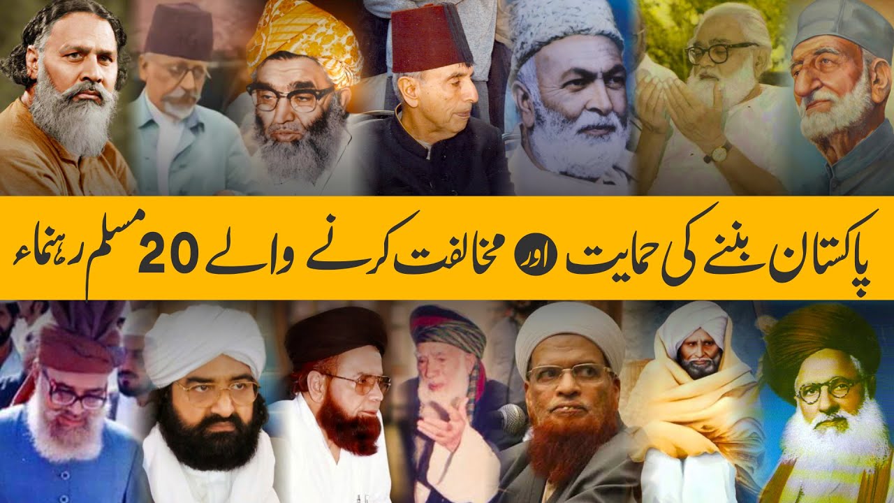 Top 25 Muslim leaders of subcontinent who opposed & supported Pakistan movement, Jinnah Mufti Mehmud