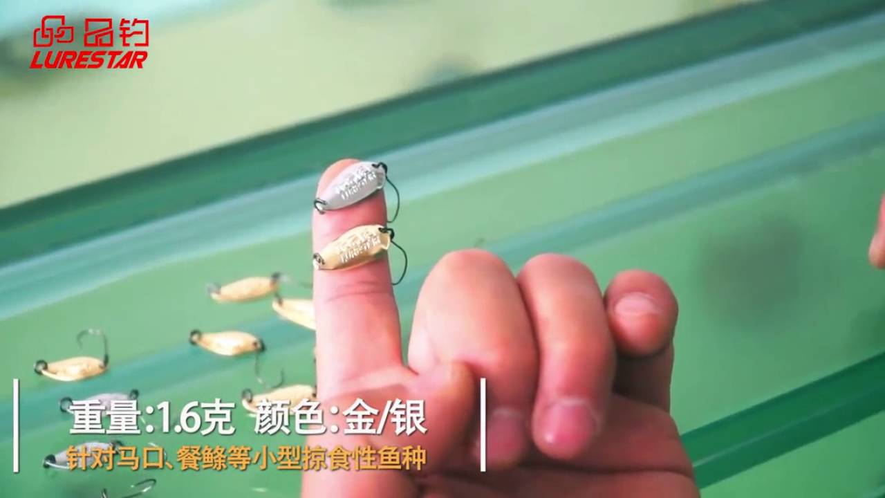 Mini Goden Spoon Swimming Action