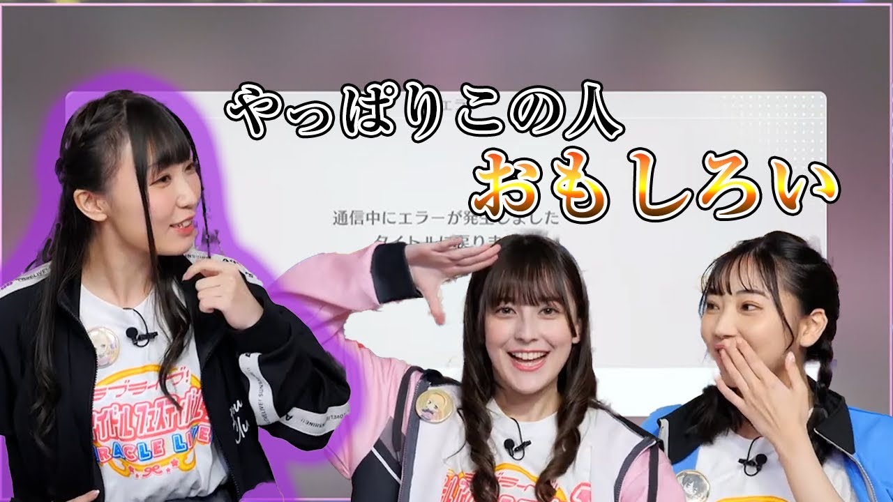 【ラブライブ！】放送事故の多かったスクフェス2生放送切り抜き