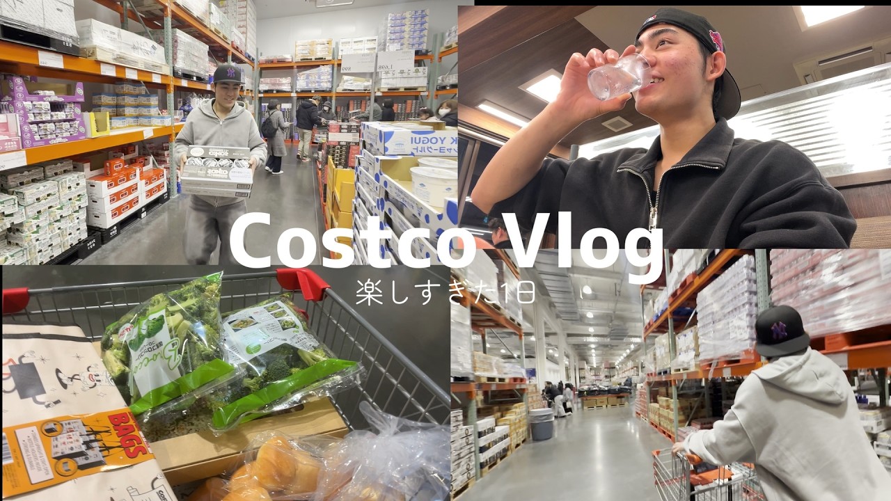 【Costco vlog】小学生以来のコストコを最高に楽しんでいる