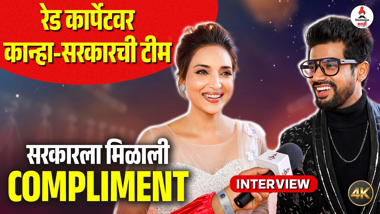 Interview Rupali Bhosale-Chetan Vadnere | सरकारकडून कान्हाचं कौतुक | Lapndav | Star Pravah Purskar