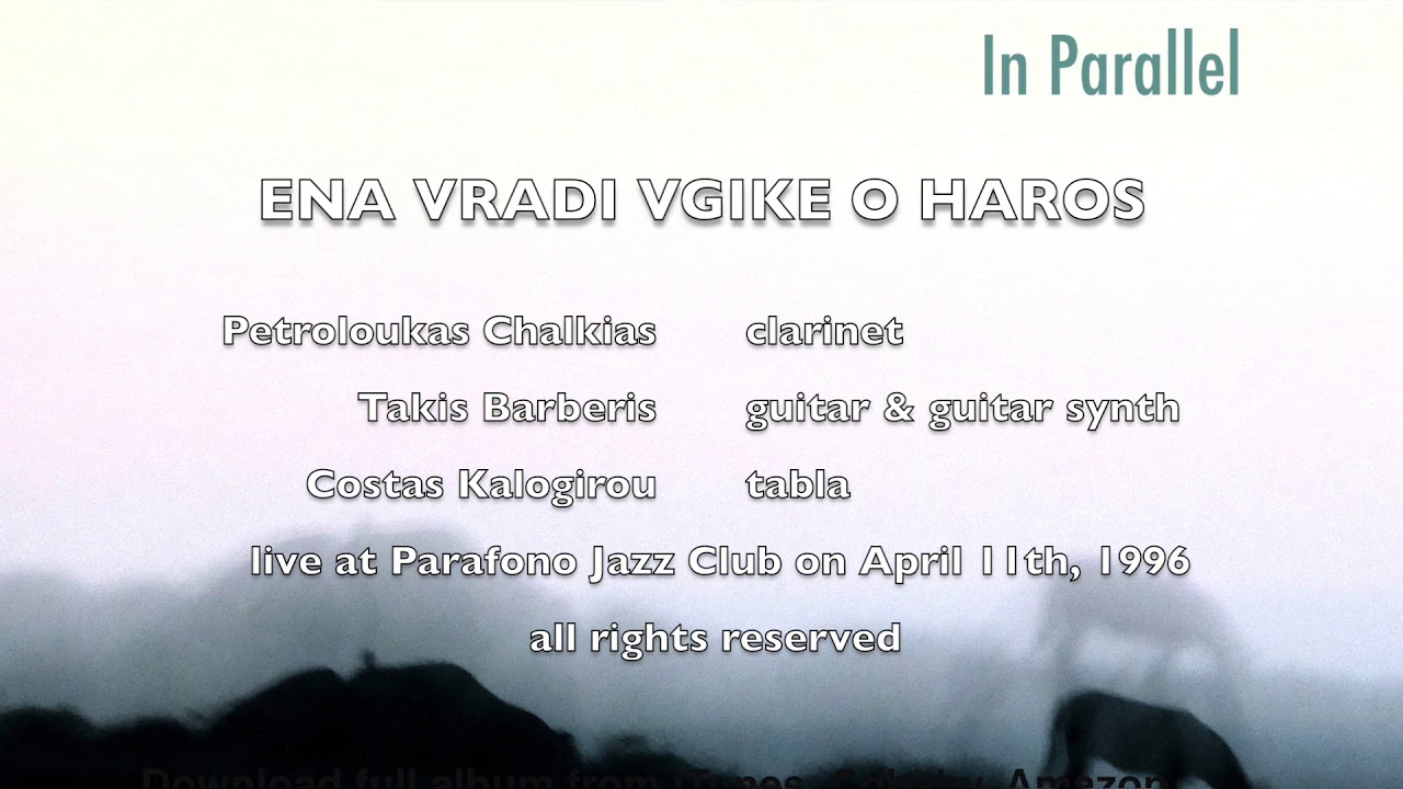 Takis Barberis & Petroloukas Chalkias - Ena Vradi Vgike O Haros